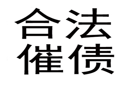 四万欠款未归还，求解对策